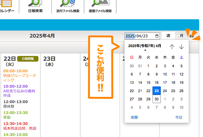 日報閲覧1