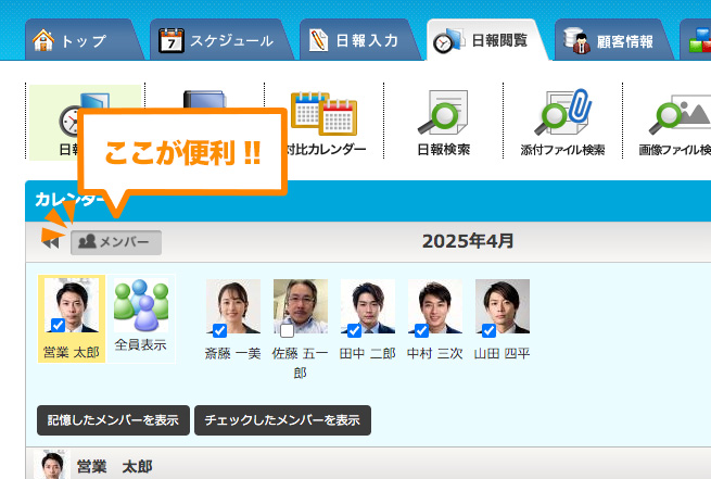 日報閲覧3