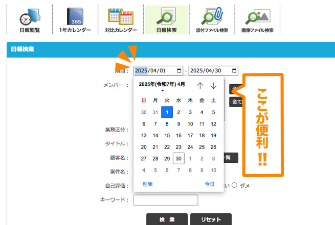 日報検索1