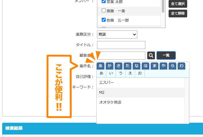 日報検索3