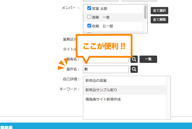日報検索4