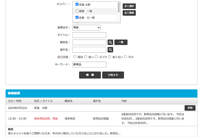 日報検索6