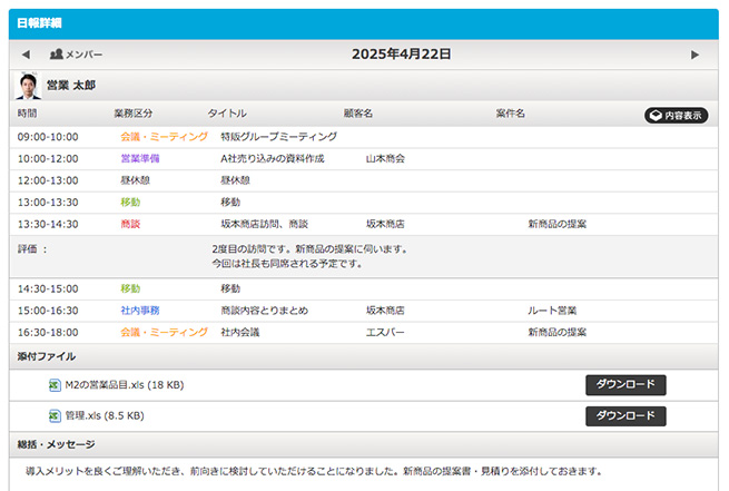 日報検索7