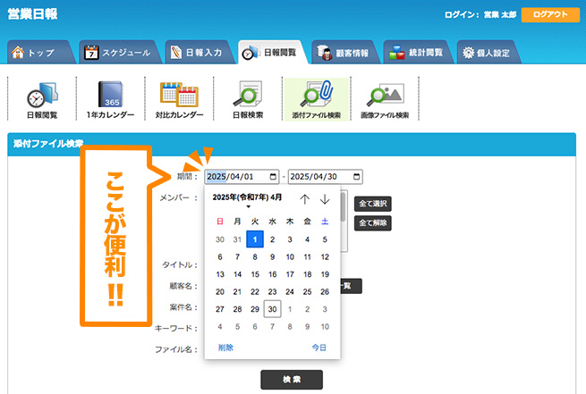 添付ファイル検索1
