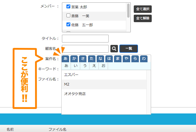 添付ファイル検索2