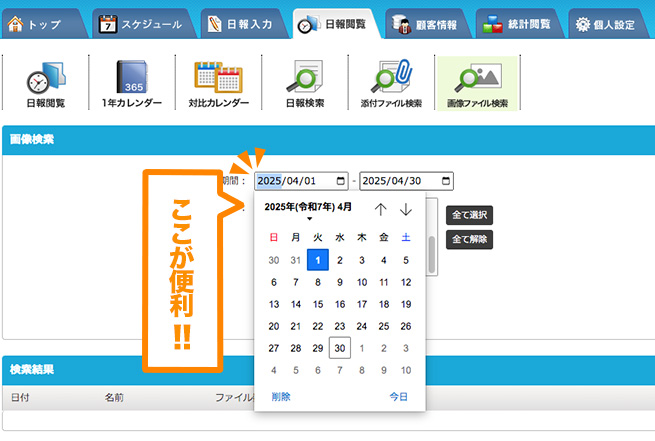 画像ファイル閲覧1