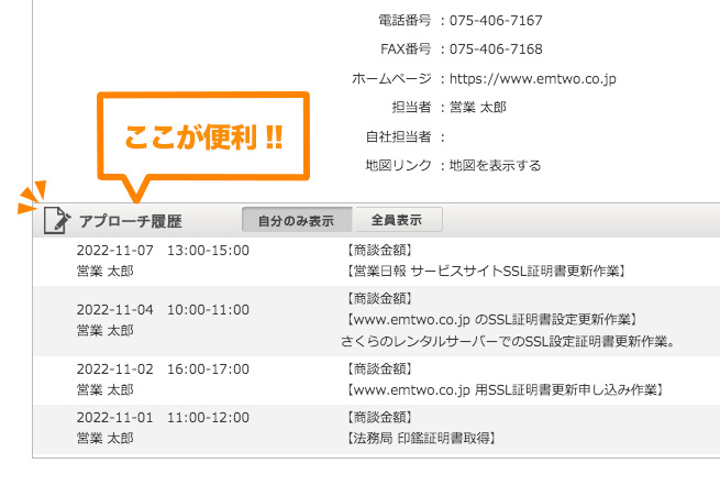 顧客情報2