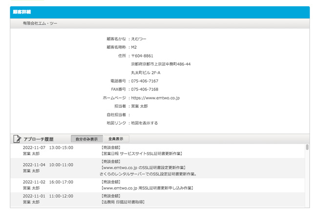 顧客情報3