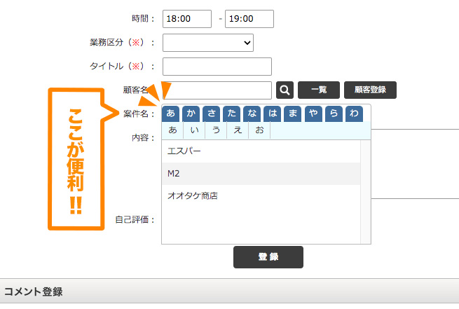 日報入力4