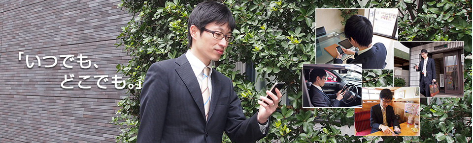 スマートフォンイメージ
